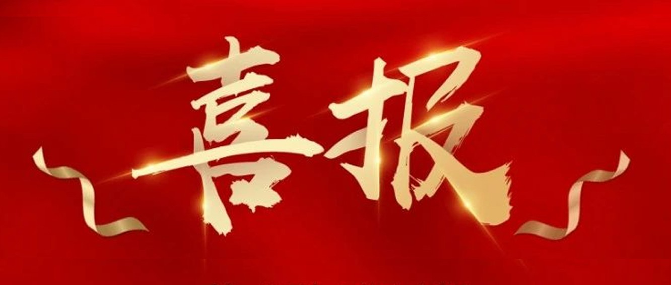 喜報(bào)|臺(tái)州農(nóng)資榮獲椒江區(qū)2020年度優(yōu)秀商貿(mào)企業(yè)、農(nóng)業(yè)生產(chǎn)綜合發(fā)展獎(jiǎng)、新型農(nóng)業(yè)經(jīng)營(yíng)主體培育獎(jiǎng)