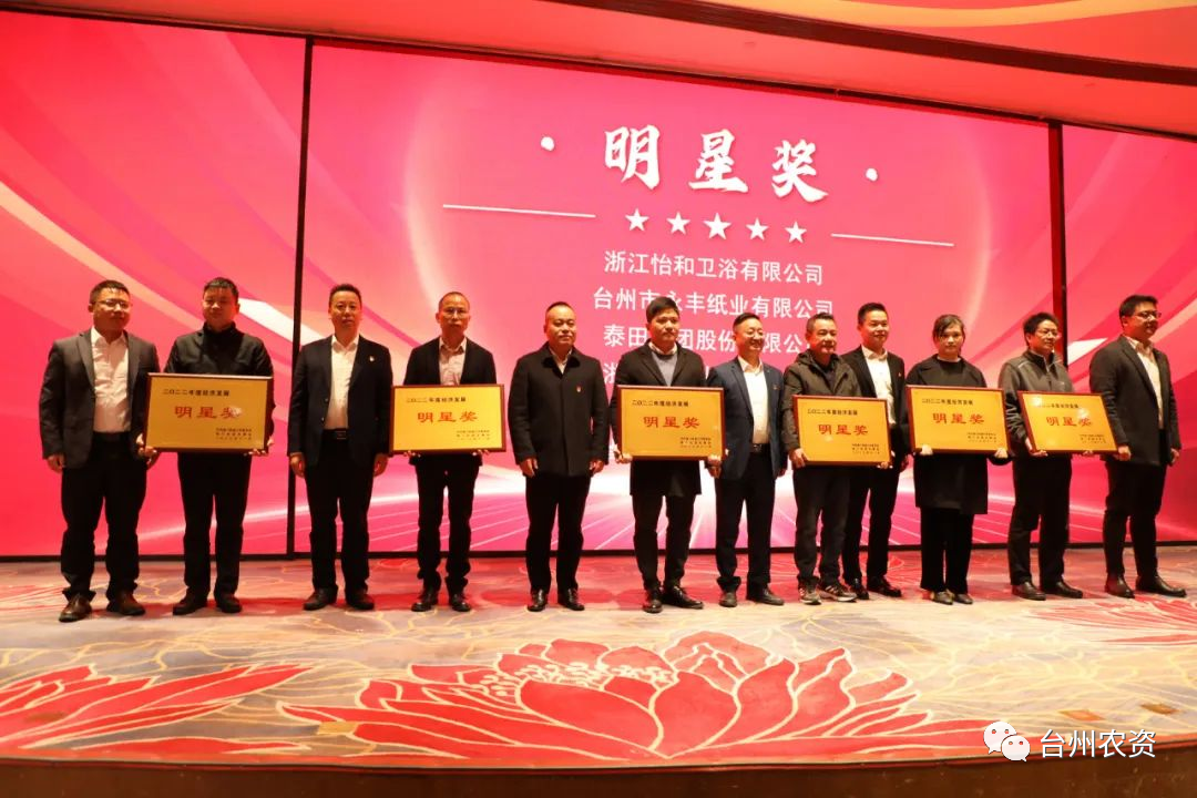 喜報(bào)！臺(tái)州農(nóng)資、臺(tái)農(nóng)瓜業(yè)分別榮獲海門街道2022年度經(jīng)濟(jì)發(fā)展“明星獎(jiǎng)、“貢獻(xiàn)獎(jiǎng)”